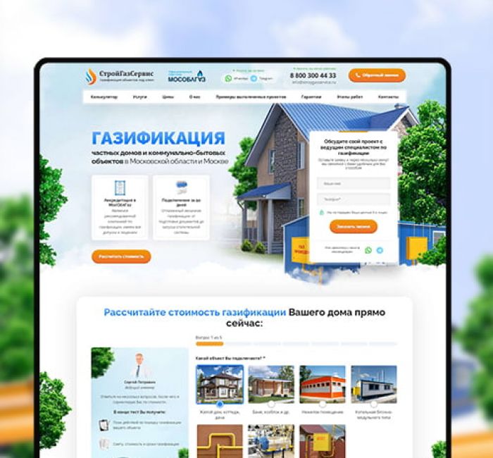 Газификация под ключ